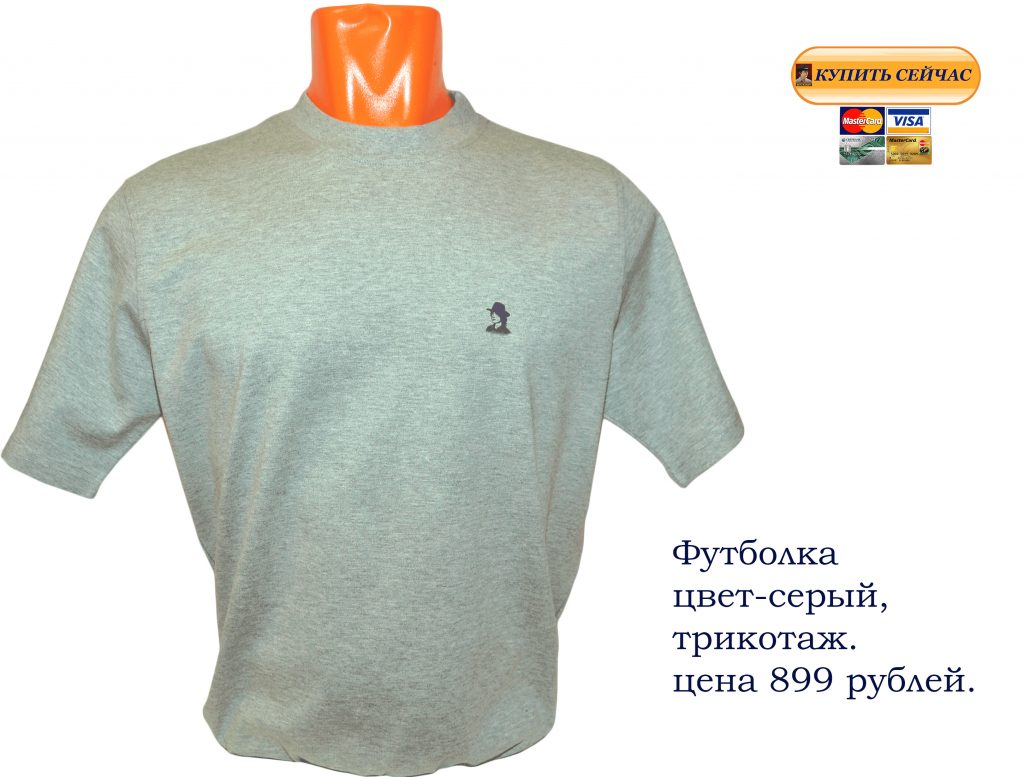  Мужские-футболки -для-покупателей-в-розницу. Футболки-трикотажные-отличного-качества, 100%хлопок. Фото-футболки