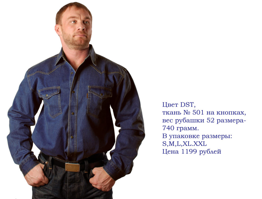джинсовая рубашка цвета(DST) на кнопках. Модель свободного кроя с двумя карманами с клапанами из плотной ткани. Рубашка повседневная.