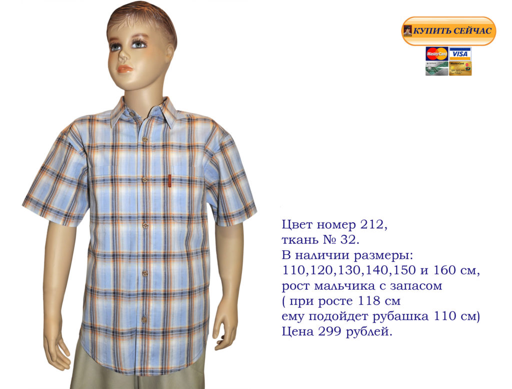  Интернет-магазин-рубашек-подростковых.Распродажа-подростковые-рубашки-короткий, длинный-рукав-большой-выбор-подростковых-сорочек-отличного-качества, 100% хлопок-по-сниженной-цене. Фото