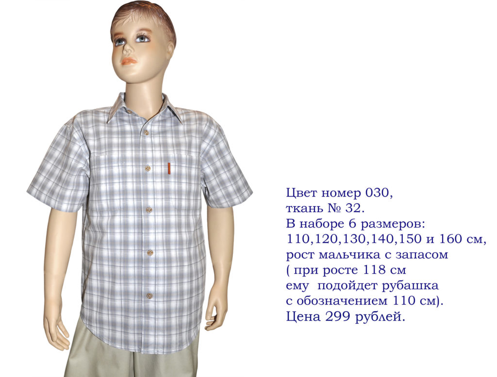 Рубашка-с-коротким-рукавом-подростковые-на-странице-огромный-выбор-подростковых-рубашек-с-коротким-рукавом.