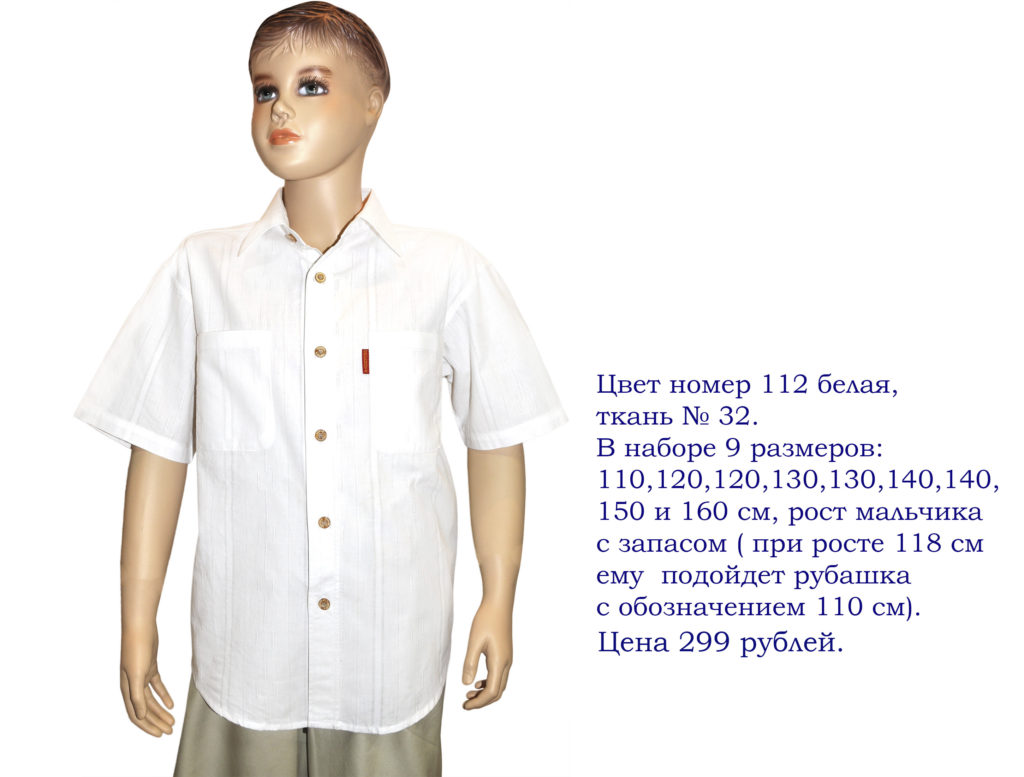 Распродажа-рукава-длинные-рубашки-подростковые.Распродажа-подростковых-рубашек-отличного-качества-100%хлопок-Москве-большой-выбор-моделей-для-школы, клеточка,полоска,однотонные-подростковые-рубашки. Фото.