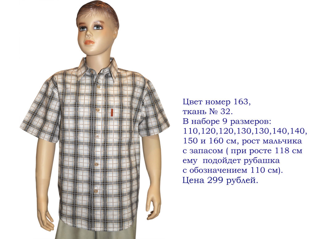 Рубашка-с-коротким-рукавом-подростковые-на-странице-огромный-выбор-подростковых-рубашек-с-коротким-рукавом.