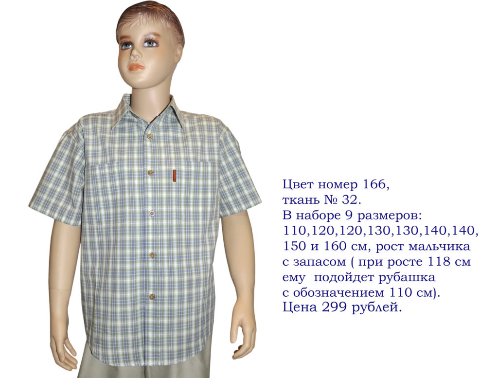 Распродажа-рукава-длинные-рубашки-подростковые.Распродажа-подростковых-рубашек-отличного-качества-100%хлопок-Москве-большой-выбор-моделей-для-школы, клеточка,полоска,однотонные-подростковые-рубашки. Фото.