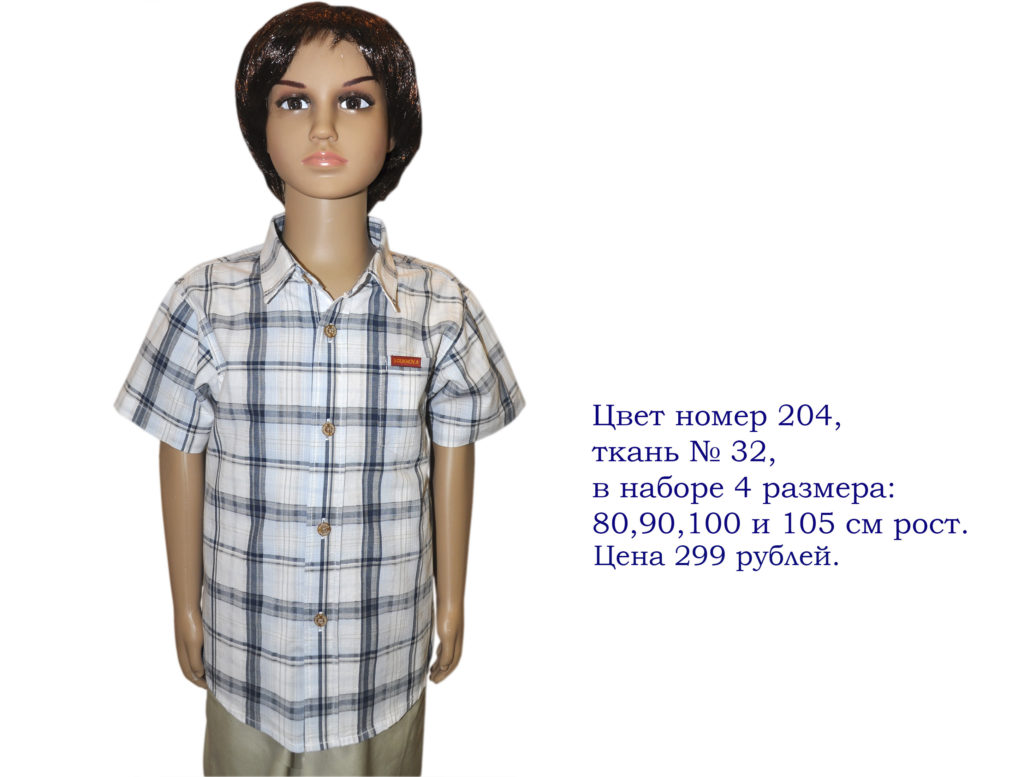 Детские-хлопковые-рубашки-купить-оптом-Москве-хорошего-качества,хлопок, большой-выбор-клеточки,полосочки,однотонных-детских-рубашек.