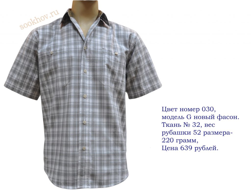  Купить-мужскую-рубашку-короткий-рукав-оптом-Москве-отличного-качества, клетка, полоска, 100%хлопок. Фото, картинка.