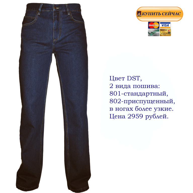 Джинсы 56 58. Тип посадки джинсов мужских. Надпись Classic Jeans. Где джинсы Ямайка 1903 в Москве.