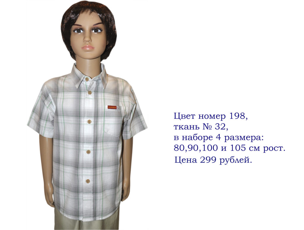 Детские-хлопковые-рубашки-купить-оптом-Москве-хорошего-качества,хлопок, большой-выбор-клеточки,полосочки,однотонных-детских-рубашек.