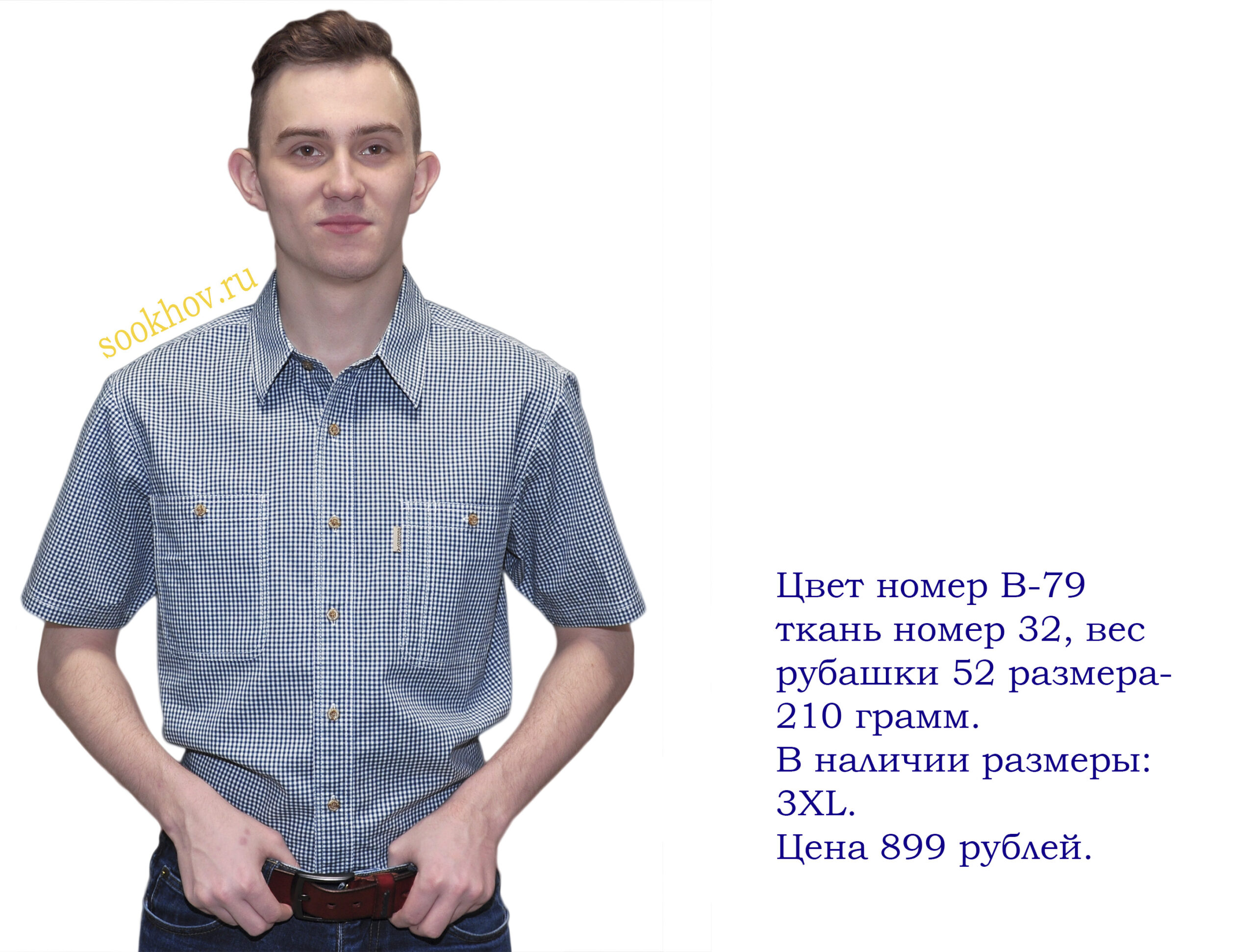 Рубашки Больших Размеров Для Мужчин Интернет Магазин