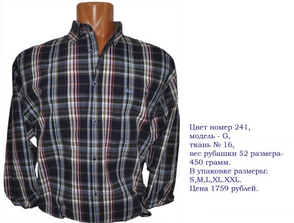 Мужскую-рубашку-вельветовую-купить-оптом-Москве-дешево- отличного-качества-большой-выбор-моделей, хлопок.