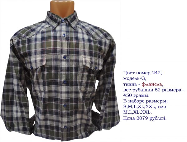 Размеры-рубашек-мужских-меняются-часто-из-за-видов- рубашек, которые-желает-приобрести -покупатель.