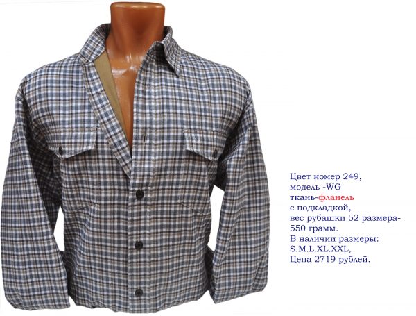 Фланелевая-рубашка-мужская-в-народе-до-сих-пор-называется-как-байковая-рубашка
