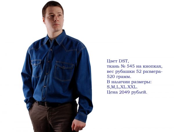 Мужские-джинсовые-однотонные-рубашки-вельветовые-купить-оптом-Москве-недорого-отличного-качества, большой-выбор-моделей.