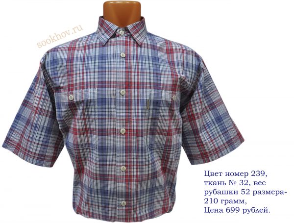 Распродажа-рубашки-короткий-рукав-оптовым-покупателям. Большой-выбор-распродажи-рубашек-короткий-рукав-полоска, клетка, однотонные-купить-отличного-качества.