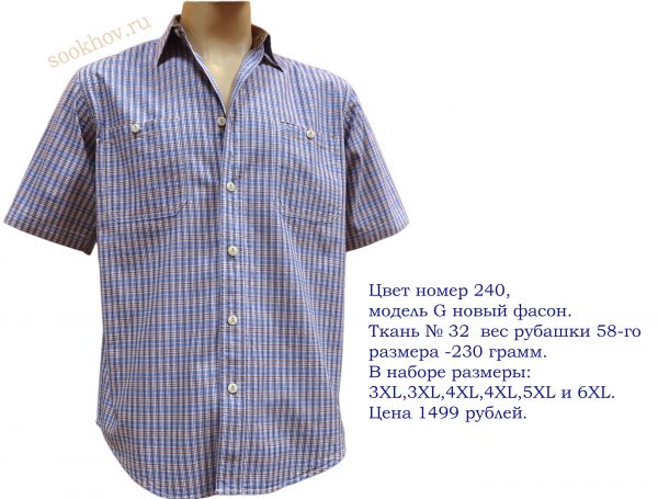 мужские-рубашки-больших-размеров-отличного-качества,хлопок, много-рубашек-большого-размера-клетку,полоску,однотонные-рубашки, модели-свободного-покроя. Фото
