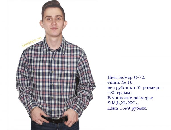 Мужскую-рубашку-вельветовую-купить-оптом-Москве-дешево- отличного-качества-большой-выбор-моделей, хлопок.