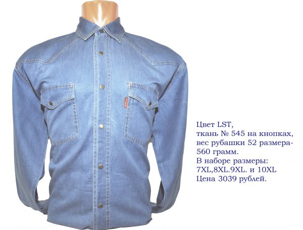 68-Размер-рубашек-мужские-длинный-рукав-отличного-качества, хлопок,