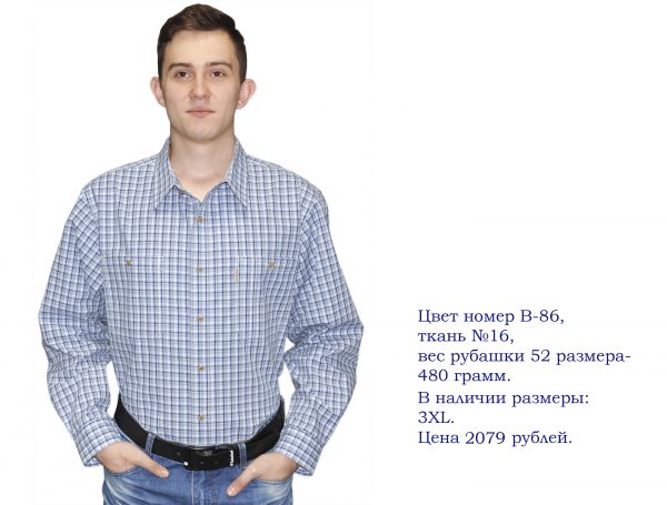 Рубашки-больших-размеров-длинным-рукавом -купить-оптом-Москве-или-заказать -отличного-качества,хлопок, большой-выбор-вельветовых-рубашек, джинсовых-рубашек,клетка,полоска,однотонные-модели-мужских-рубашек. Фото.
