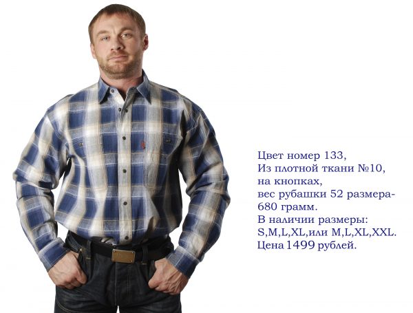 Мужскую-рубашку-вельветовую-купить-оптом-Москве-дешево- отличного-качества-большой-выбор-моделей, хлопок. Фото-рубашки-длинный-рукав.