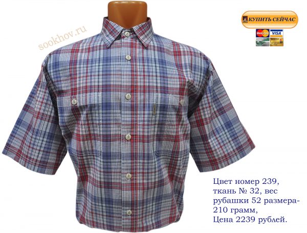 Рубашки-мужские-короткий-рукав-купить-дешево-Москве-хорошего-качества-большой-выбор-моделей-цветов. Большая-клетка, мелкая-клетка, полоска, однотонные-рубашки. фото