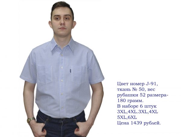 мужские-рубашки-больших-размеров-отличного-качества,хлопок, много-рубашек-большого-размера-клетку,полоску,однотонные-рубашки, модели-свободного-покроя. Фото