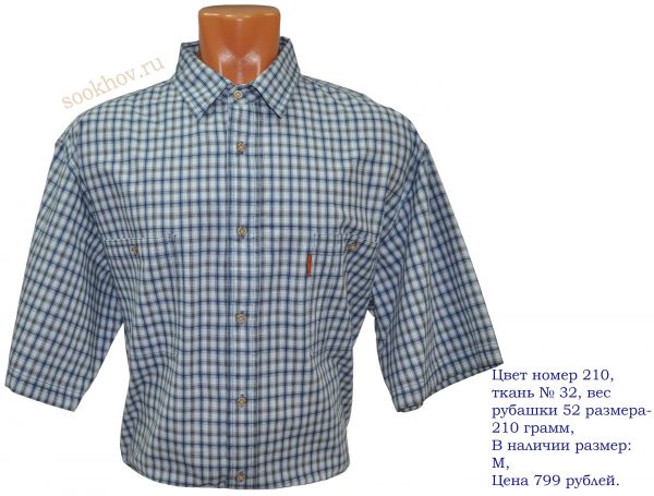 Распродажа-рубашки-короткий-рукав-оптовым-покупателям. Большой-выбор-распродажи-рубашек-короткий-рукав-полоска, клетка, однотонные-купить-отличного-качества.