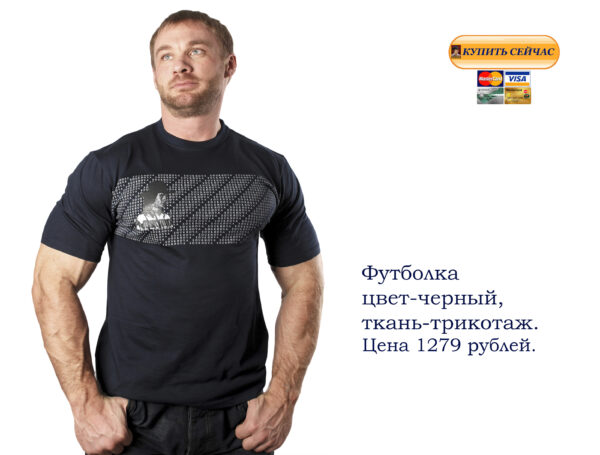 Мужские-футболки-однотонные-купить-в-розницу-в- Москве-недорого-отличного-качества, 100%-хлопок, варенные-на-фабрике-не-садятся.