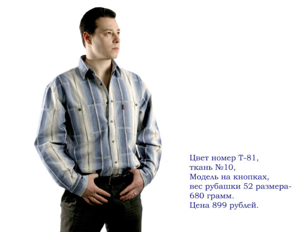 Длинный-рукав-рубашки-мужской. Мужскую-рубашку-вельветовую-купить-оптом-Москве-дешево- отличного-качества.