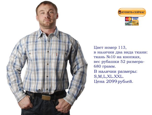  Мужские-рубашки-женские-счастливые-глаза-при-взгляде-на-любимого-человека.Рубашки-мужские-длинный-рукав-купить-Москве-недорого-отличного-качества, хлопок, Рубашки-большие-размеры-плотной ткани.
