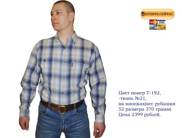 Купить-рубашки-длинный-рукав-оптом-Москве, джинсовые-рубашки-отличного-качества, большой-выбор-моделей-сорочек-длинный-рукав-однотонные, вельветовые-рубашки, много-сорочек-клетка,полоска. Фото-рубашек.