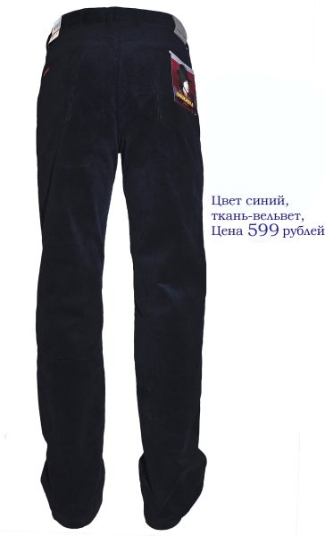 Мужские-джинсы-классические-купить-оптом-Москве-отличного-качества, хлопок,стрейч, большой-выбор-моделей, вельветовые-джинсы, черные-классические-джинсы.